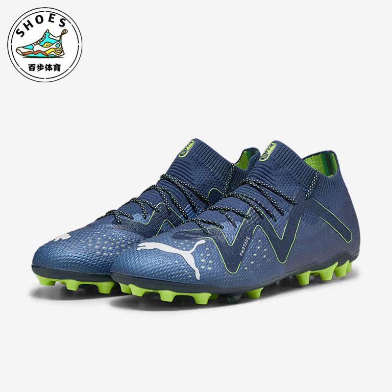 Puma/彪马正品秋季男女MG短钉舒适稳定运动足球鞋107358-03