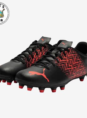 Puma/彪马正品Tacto Fg/Ag男子人造草地耐磨足球鞋106307-06