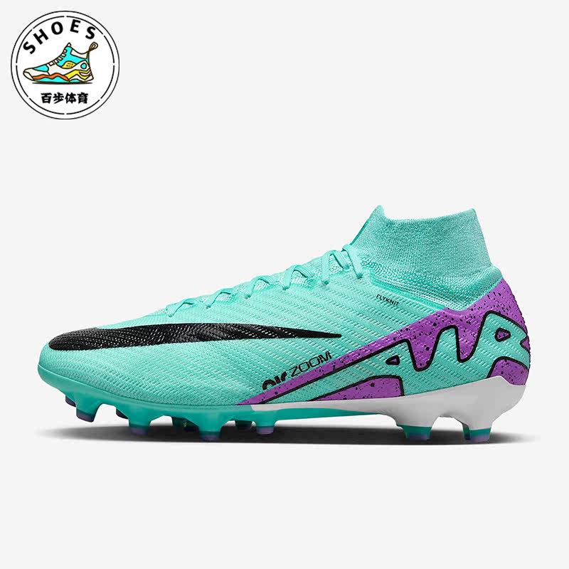 Nike/耐克正品oom Superfly 9 Elite AG男子轻便短钉足球鞋DJ5165