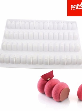 法式冰糖葫芦形慕斯甜品烘焙模具白色毛毛虫商用大号硅胶蛋糕模具