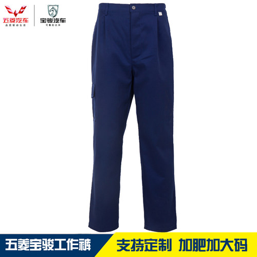 夏季五菱汽修售后工作服裤子