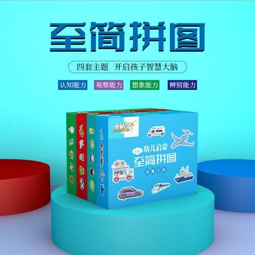 幼儿拼图益智玩具1-2-3岁宝宝网红高颜值儿童智力开发配对拼图卡