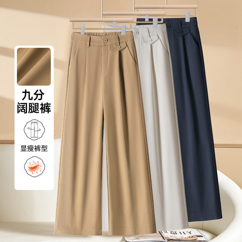 春夏流行超钛棉西装阔腿裤女2026新款松紧腰显瘦小个子九分休闲裤