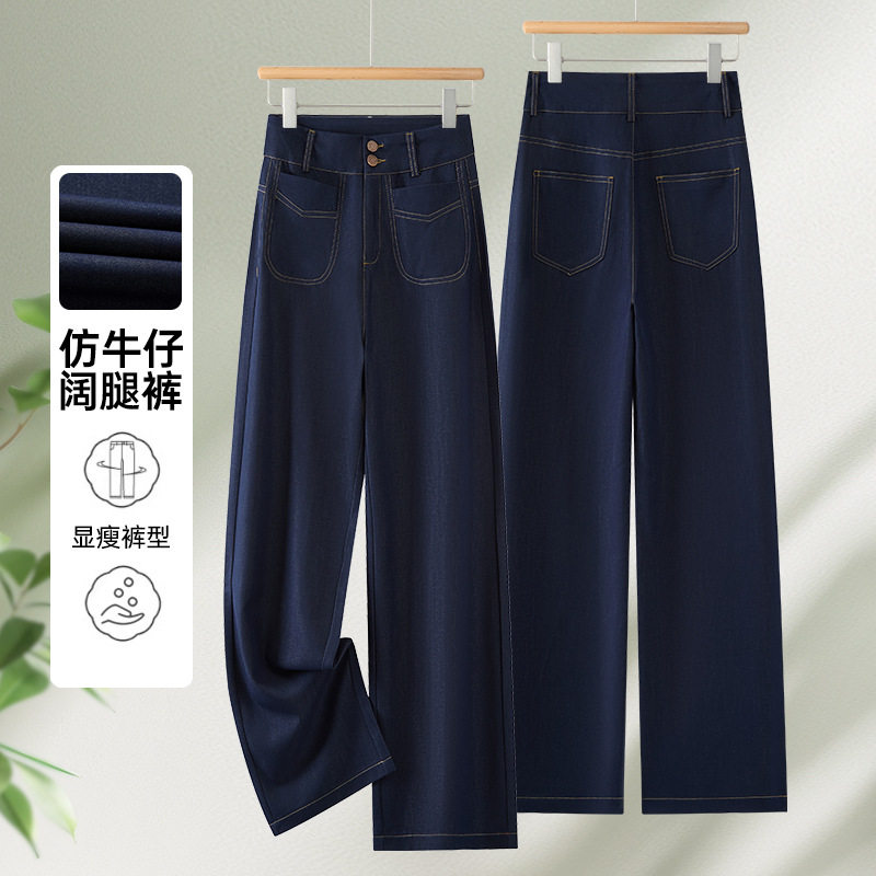 丹宁蓝阔腿仿牛仔裤女2026年夏季高腰宽松牛仔裤女夏薄款直筒