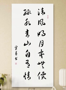 纯手写书法对联定制宣纸新中式竖副名言警句书法卧室可自定义内容