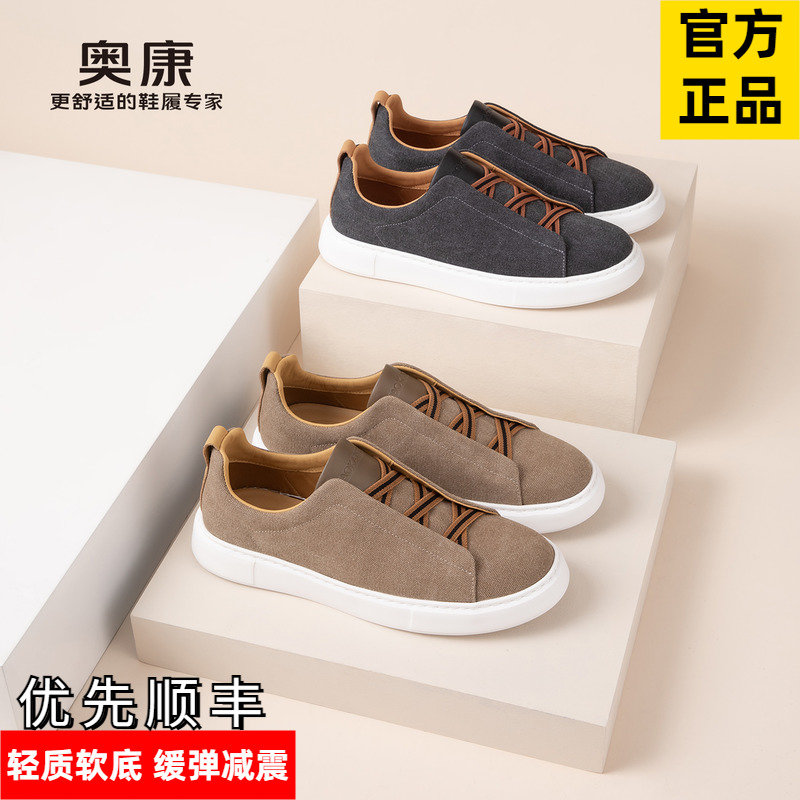 奥康高端布鞋男款2025春季新款高档板鞋一脚蹬百搭舒适软底休闲鞋