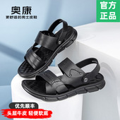 高端品牌凉鞋 纯牛皮舒适软底沙滩鞋 男式 奥康男士 真皮爸爸鞋 子夏天