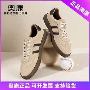 奥康男鞋春秋款官方正品潮牌休闲板鞋复古磨砂皮高级感痞帅德训鞋