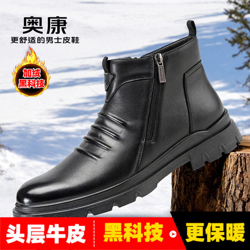 顺丰丨奥康头层牛皮马丁靴
