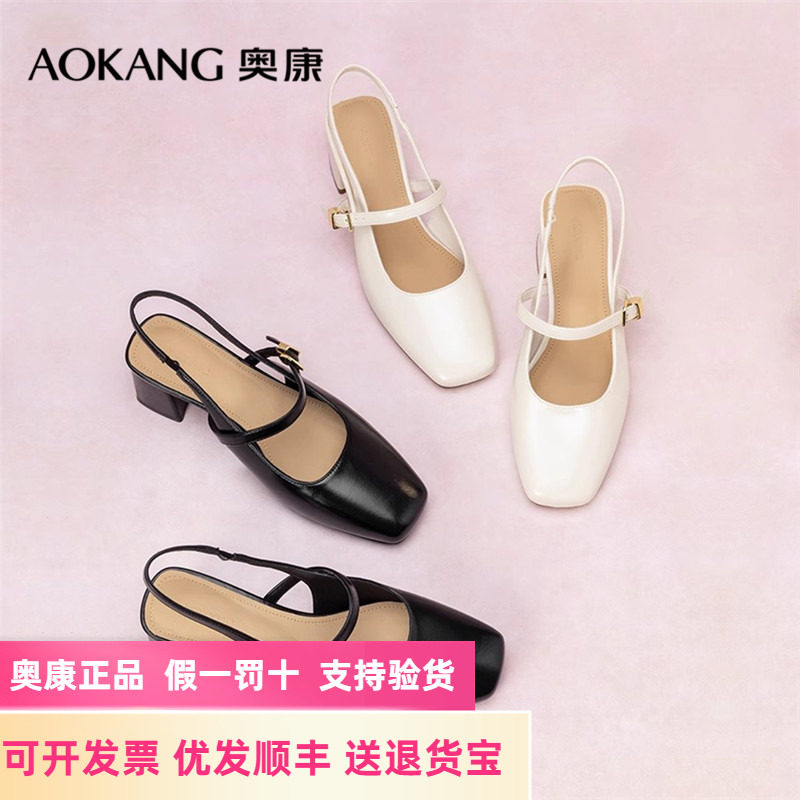 奥康女鞋夏季透气气质方头后空通勤单鞋粗跟玛丽珍凉鞋5CM高跟鞋