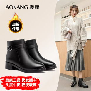 奥康女鞋官方正品真皮妈妈棉鞋皮靴加绒保暖中老年粗跟短靴子皮鞋