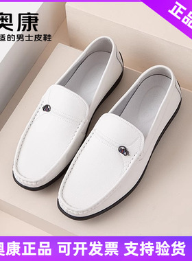 奥康白色豆豆鞋男款高级感2025新款轻便商务休闲皮鞋一脚蹬乐福鞋