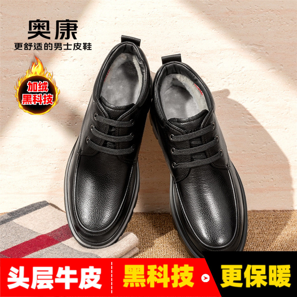 顺丰丨奥康头层牛皮棉鞋