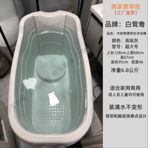 特厚养生沐浴桶大人浴缸全身浴盆