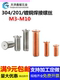 不锈钢304 201焊接螺柱紫铜点焊螺丝植焊钉碰焊螺丝M3M4M5M6M8M10