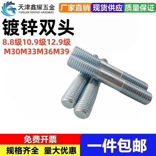高强镀锌双头螺栓/柱/丝