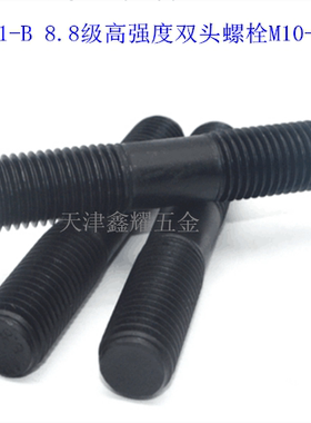 HG/T20613-2009 45#钢高强度双头螺栓 8.8级螺柱 M12*50-150