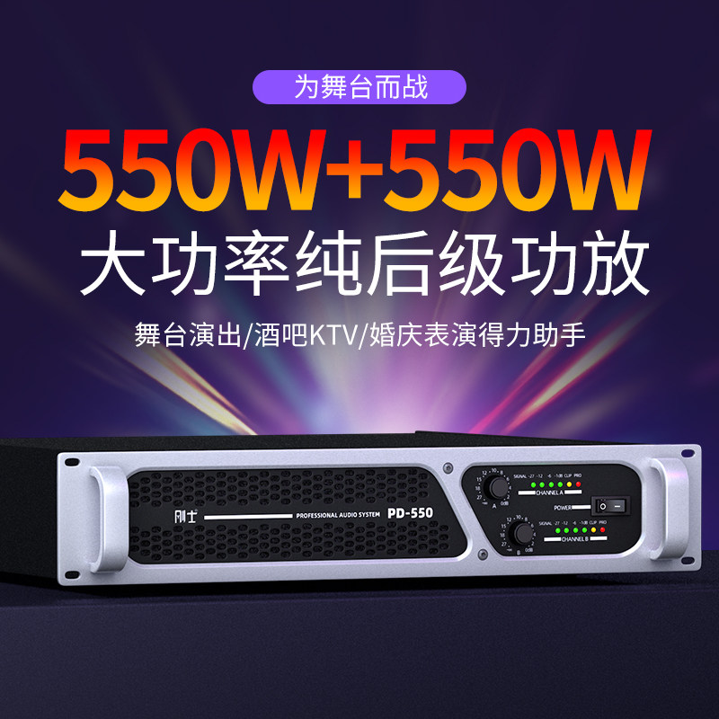 大功率纯后级功放机专业纯功放舞台KTV重低音放大器洒吧卡拉OK