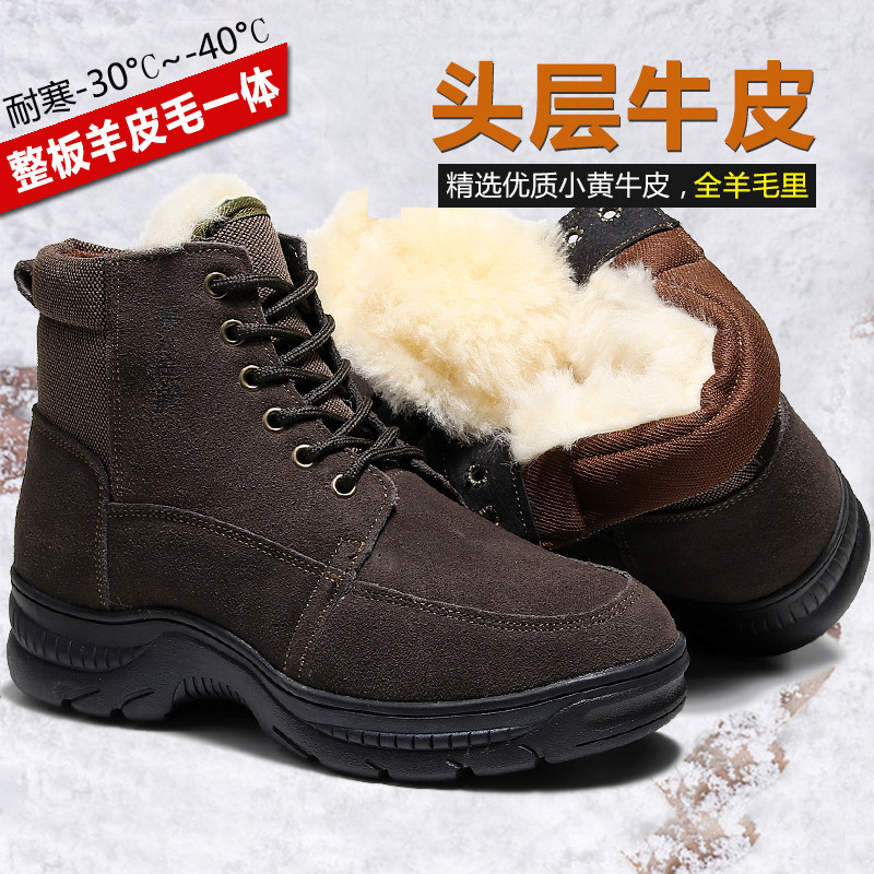 冬季羊毛雪地靴男皮毛一体防寒靴东北大棉鞋加厚保暖棉靴真牛皮靴