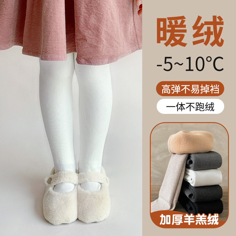 女童冬季保暖羊羔毛纯色连裤袜