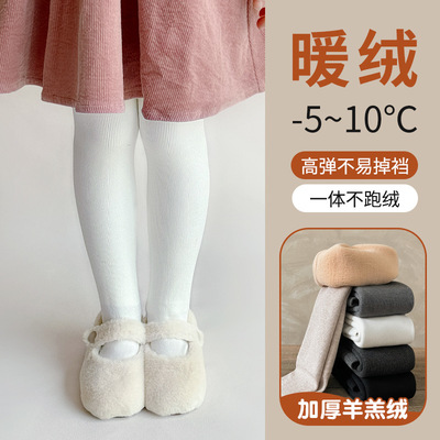 女童冬季保暖羊羔毛纯色连裤袜