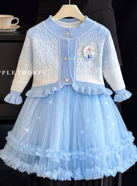 女童爱莎连衣裙春秋2026新款冰雪奇缘艾莎公主裙儿童毛衣外套裙子