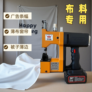 申宝条幅布料手提式接布封包机小型充电缝包机被子边缝纫机锁边机