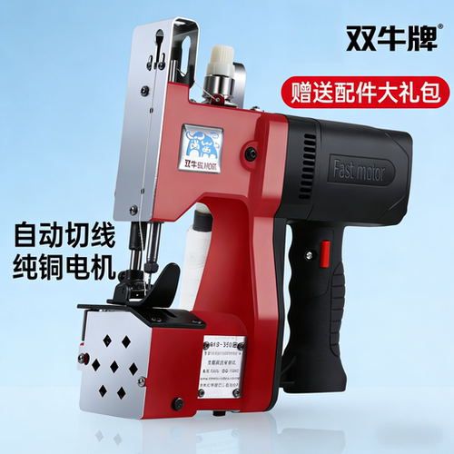 双牛牌缝包机手提式插电220V小型充电无线打包封口机编织袋封包机