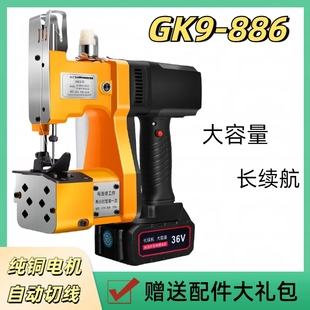 小型打包机封口机编织袋封包机 886缝包机手提式 枪式 飞人牌GK9