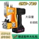 730缝包机手提式 枪式 飞人牌GK9 小型打包机封口机编织袋封包机