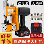 非飞人GK9 电动封包缝口封口机编织袋米袋打包缝包机 2小型手提式