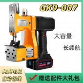 小型打包机封口机编织袋封包机 007缝包机手提式 枪式 飞人牌GK9