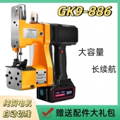 小型打包机封口机编织袋封包机 886缝包机手提式 枪式 飞人牌GK9