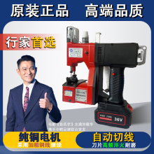 无线飞人牌封包机手提式小型编织袋自动缝包机麻袋口袋封口机