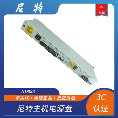 尼特电源盘尼特IG-2201A主机电源盘尼特主机电源盘NT8001主机电源