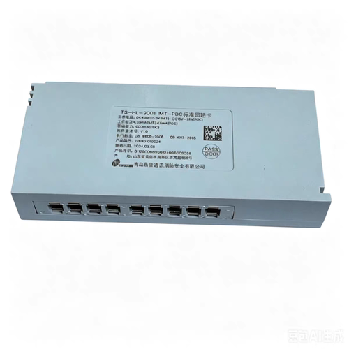 青岛鼎信回路卡IMT-PDC标准回路卡TS-HL-9001回路板