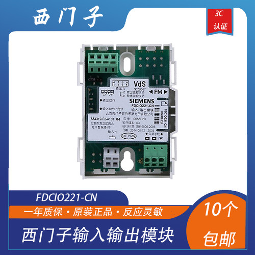 西门子输入输出模块FDCIO221-CN