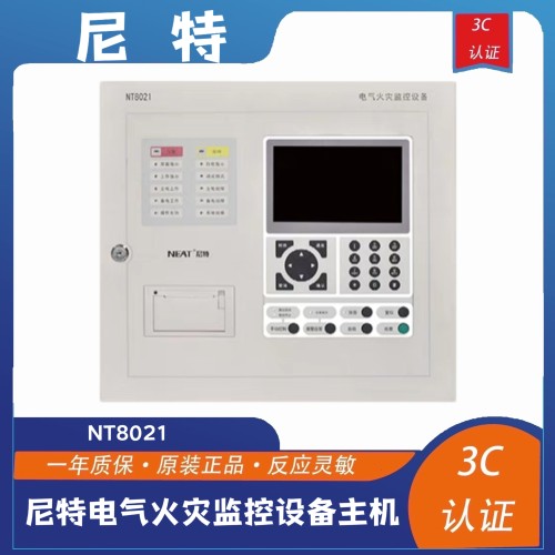 尼特NEAT/电气火灾主机监控设备主机NT8021-128/252/375/2000点