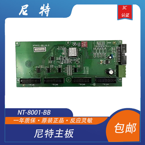 尼特8001主机消防尼特