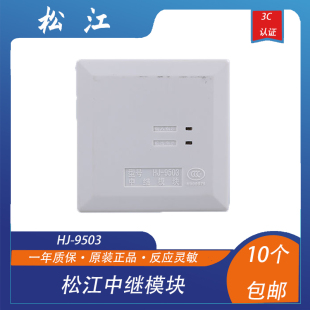 松江隔离器HJ-9503中继模块松江9503隔离器模块