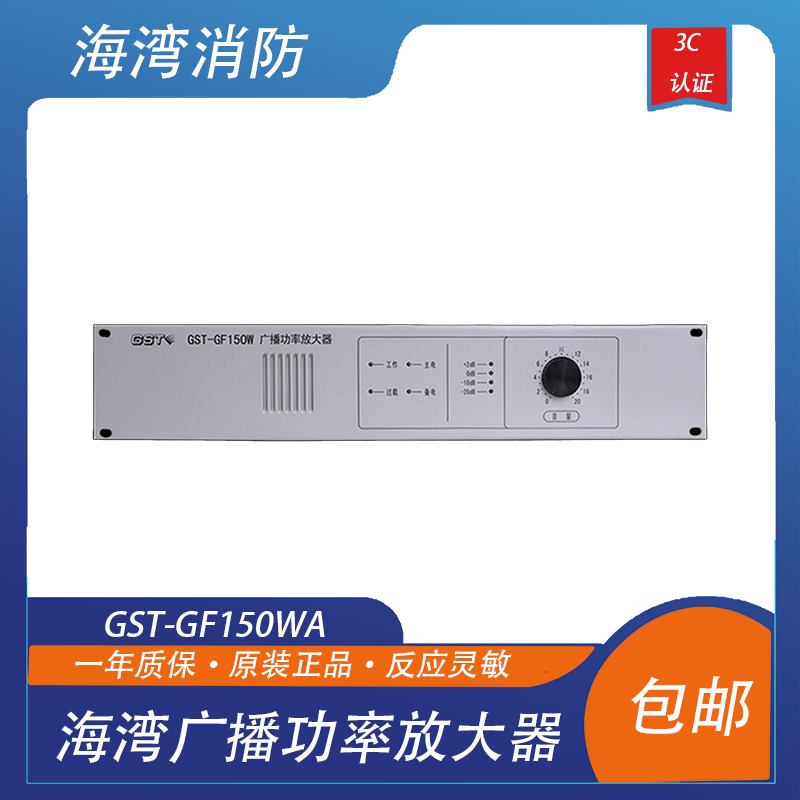 海湾功放广播功率放大器