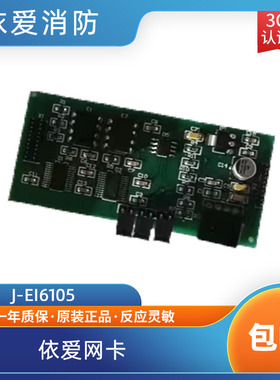 依爱网卡依爱J-EI6105网卡依爱net网卡使用6000g8000g各型号主机