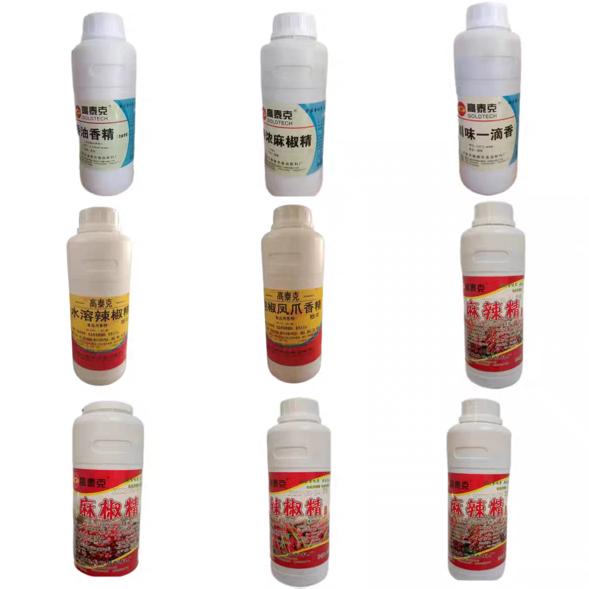高泰克特浓麻椒精麻辣精水溶辣椒精川味一滴香香油泡椒凤爪香精