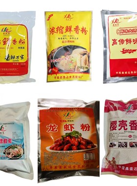 鑫盛达高效鲜味素龙虾粉樱壳香粉超浓缩鲜香粉高倍鲜味素商用