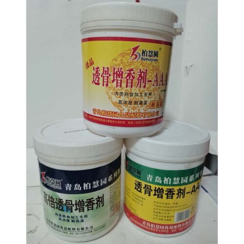 青岛柏慧园圆b8888级品6630高倍6789透骨增香剂aaa1店名师调香