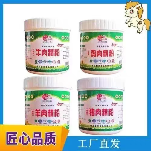 馨泽馨海f7004猪肉精粉7006鸡肉精粉7009牛肉精7045羊肉精粉特级