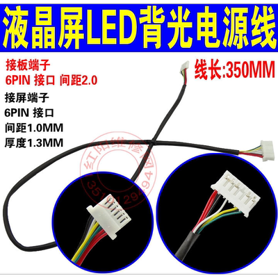 夏普 LQ121K1LG53 LQ150X1LG93  G92 G96 LED背光线 LED电源线
