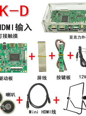 双HDMI 13.3 15.6寸1080P便携DIY显示器EDP驱动板 5V USB触摸HDR