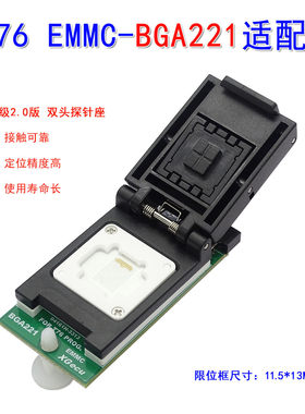 鑫工XGecu T76编程器专用 BGA221 EMMC芯片 烧录座 读写适配器