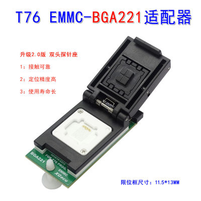 鑫工XGecu T76编程器专用 BGA221 EMMC芯片 烧录座 读写适配器